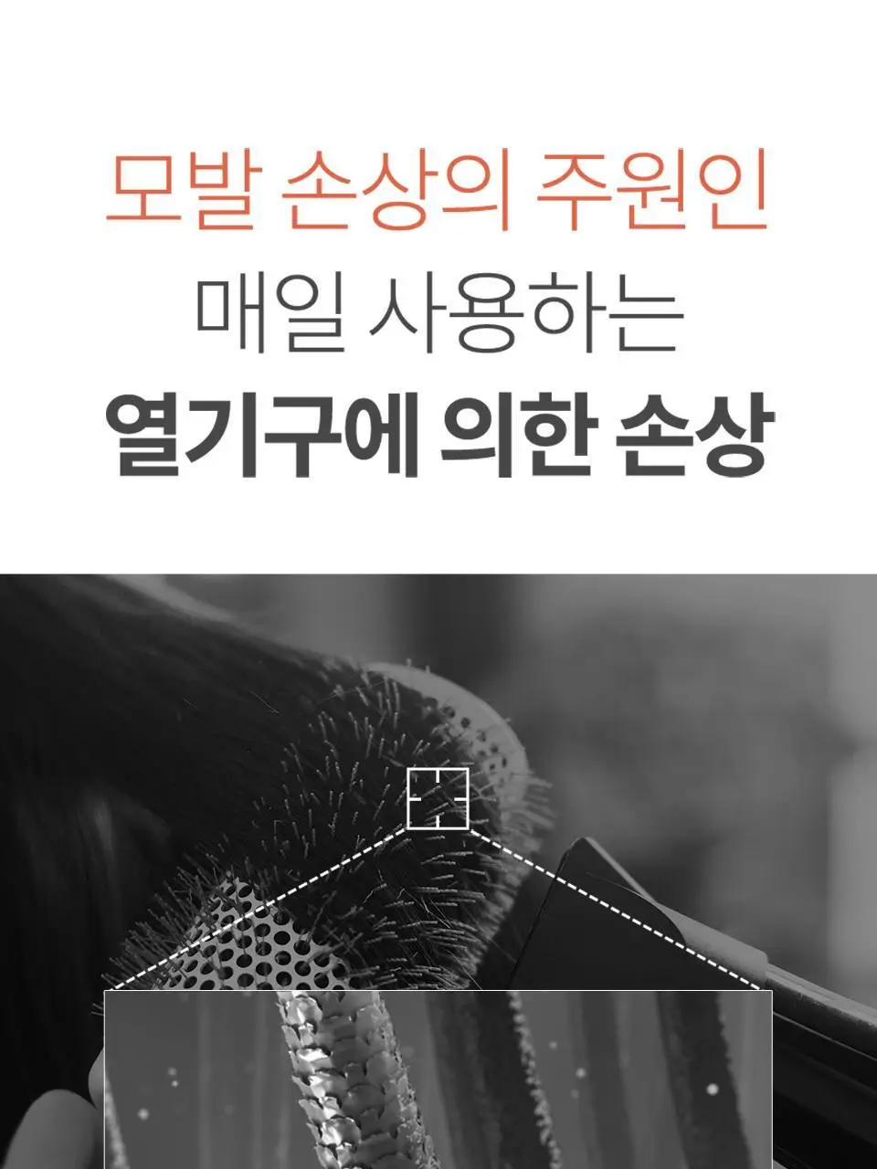 [열 보호/뿌리는 트리트먼트] 라입 R2 노워시 케라틴 트리트먼트 250ml 5종 상세페이지 15